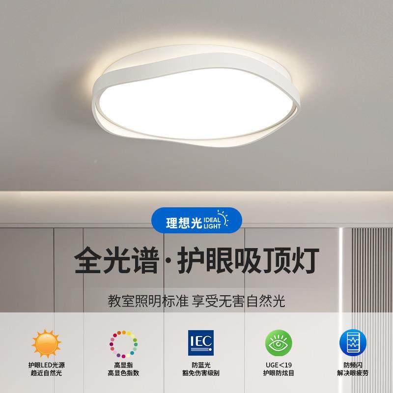 间卧室灯主书房简约现代护眼灯具l卧e房933创意吸顶灯中山家装d灯,家装灯饰光源,客厅吸顶灯,淘宝优惠券,粉丝福利购,淘宝优惠卷