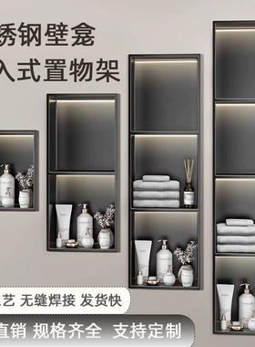 生间锈不钢嵌入式龛淋41827浴区卫内嵌壁防水置物架浴室收纳架