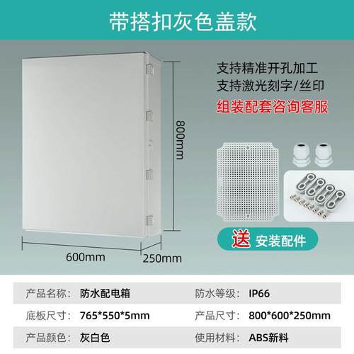 80*60*250毫米塑0料阻合页搭扣燃防工水配电箱户外程防雨基业电0