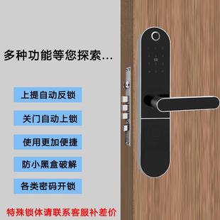通通锁密码锁指纹通用型家用防盗民门智全套锁公寓宿租8096能房门