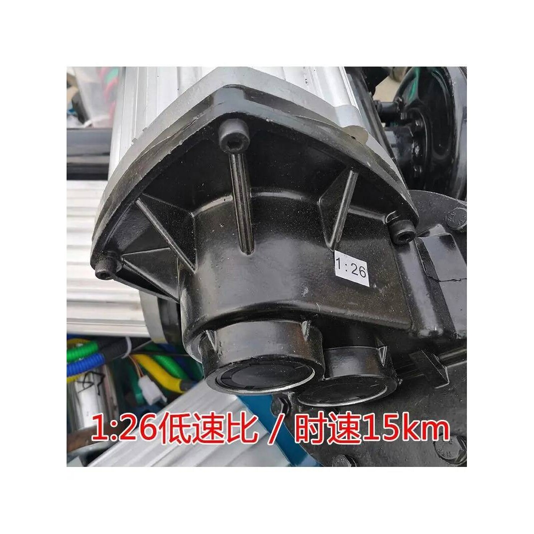 工程低速1吨无刷电机后桥总成48v60V1800W电动三轮车桥控制器