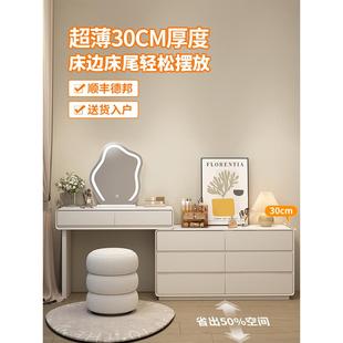 205新款 极窄超30cm奶油风梳妆台一体斗柜室床LKM尾柜卧窄岩板化2