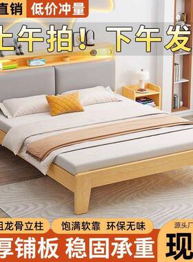 【约75AVH6人收藏】实木床1双.5米现代简人床用1.8x2米主卧家出租
