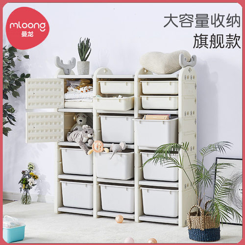 曼龙儿童玩具收纳柜简易柜子储物柜家用整理置物宝宝大容量收纳架