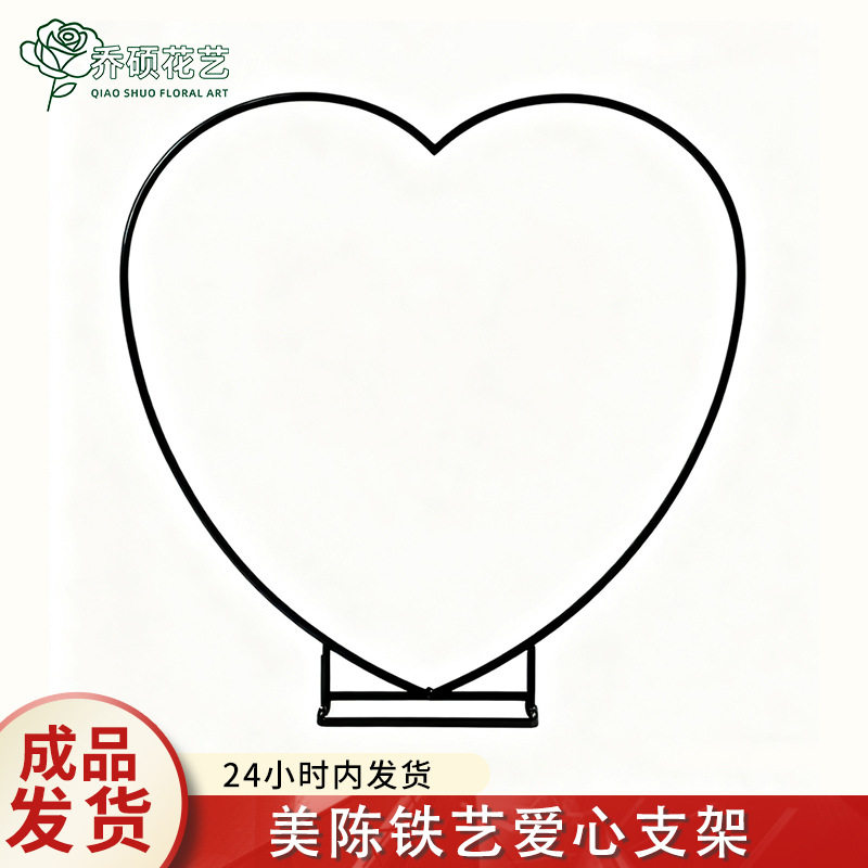 婚庆铁艺爱心拱门单层心形架子户外婚礼创意摆件爱心花架美陈布置