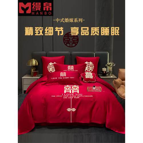 婚庆中四件F659JMH套婚嫁新婚床品刺被套红色婚结礼婚房婚床喜庆