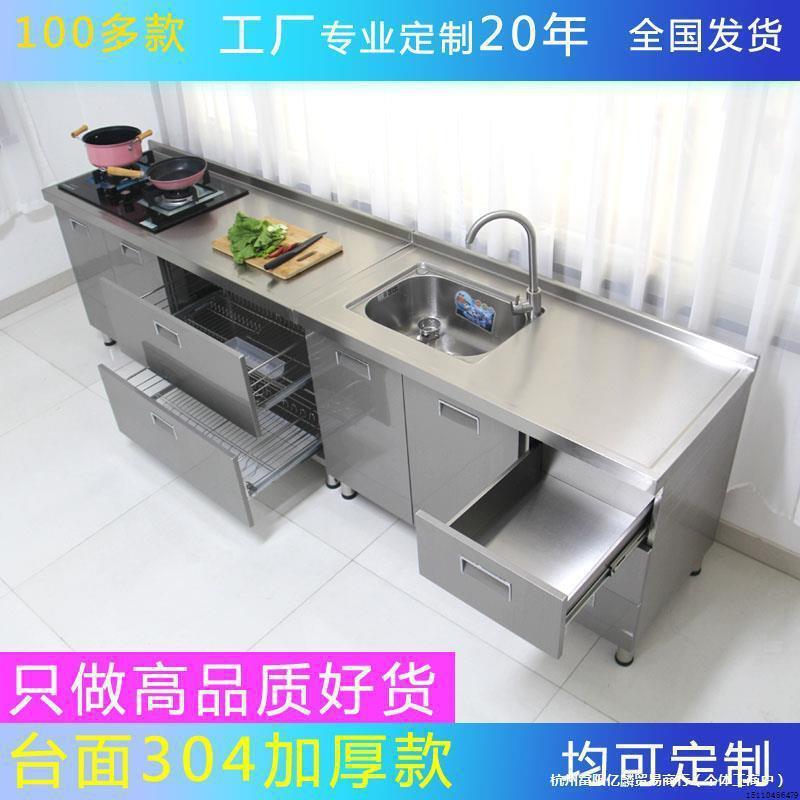 304锈钢柜厨房橱整橱体柜家用IUQ厨房灶台柜一体成型简易农村不柜