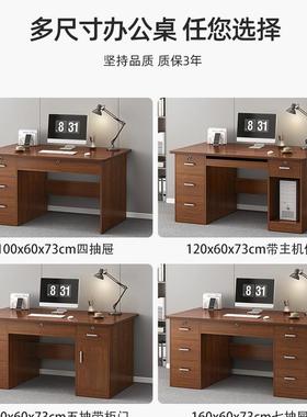 台式电脑带桌家A383B用办单公桌椅组合简约现代抽屉员人办公职室