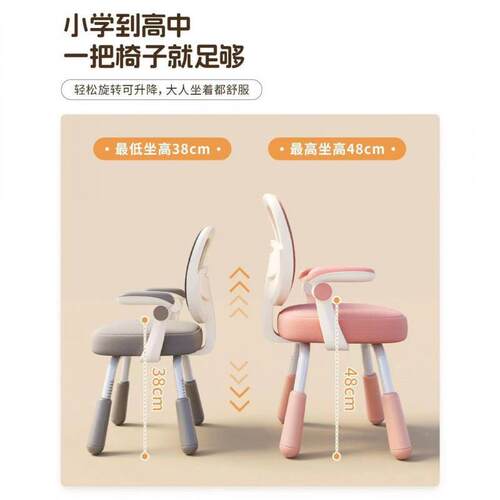 矫正坐靠背电脑椅儿童XTS桌学习椅家用调节小升降学姿生座椅书写