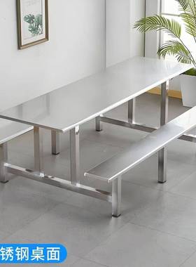 校4学生15575食堂餐学桌椅组合人8人位不锈钢员工连快餐桌体椅饭堂餐桌
