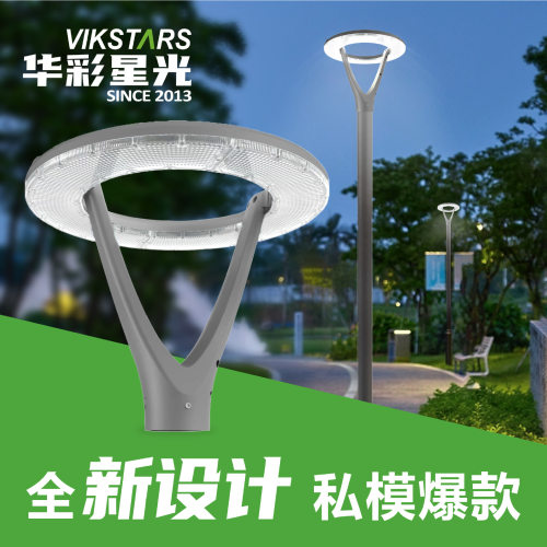 2025新款led庭院灯接电款圆形公园小区景观灯人行道路灯铝型材