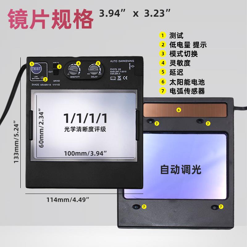 新款红JLP色大屏幕4个探头色5到号13太阳能动自超调光电焊罩焊接
