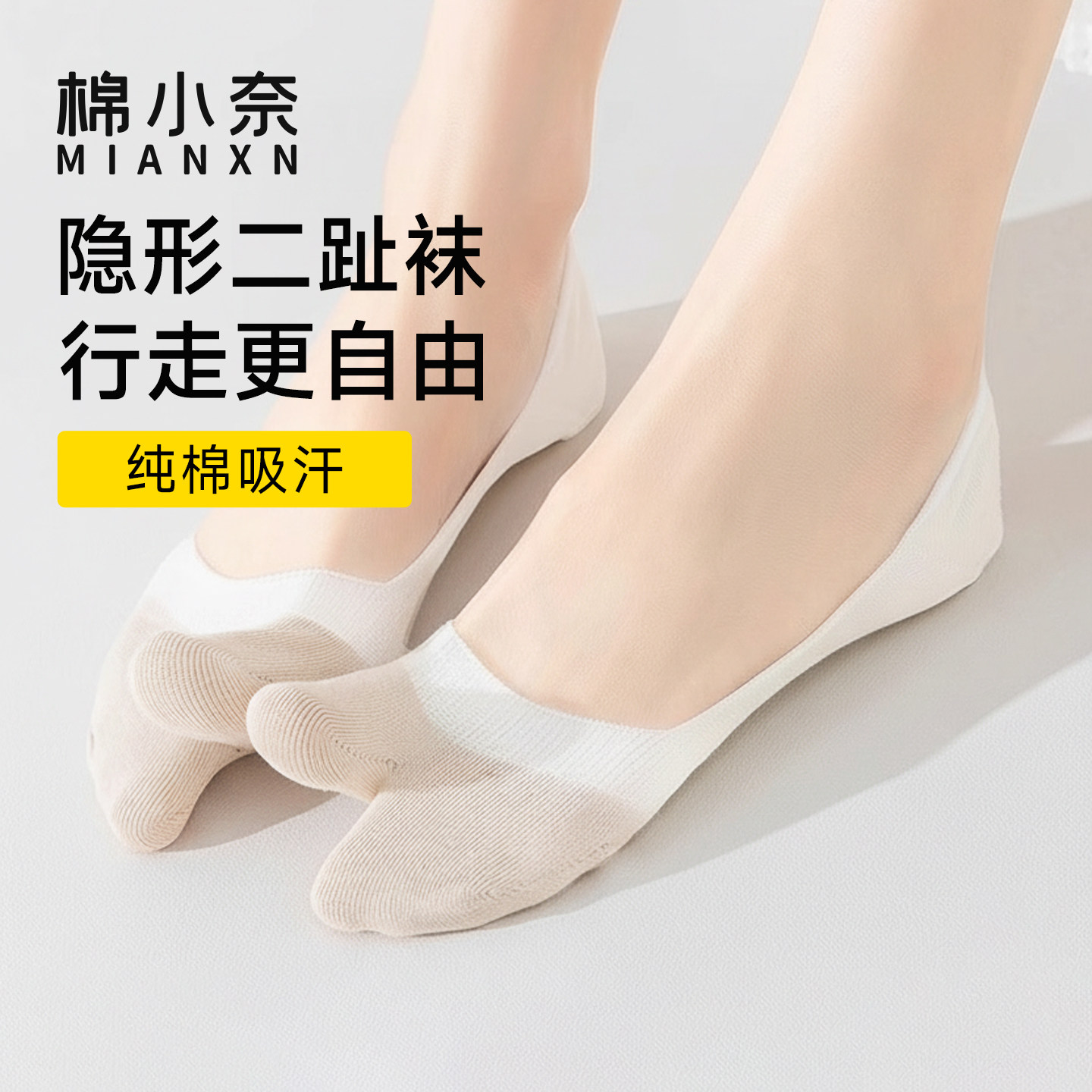 二指分趾船袜子夏季薄款女士浅口隐形防滑脱不掉跟羊蹄猪蹄鞋夏天,女士内衣/男士内衣/家居服,船袜,淘宝优惠券,粉丝福利购,淘宝优惠卷