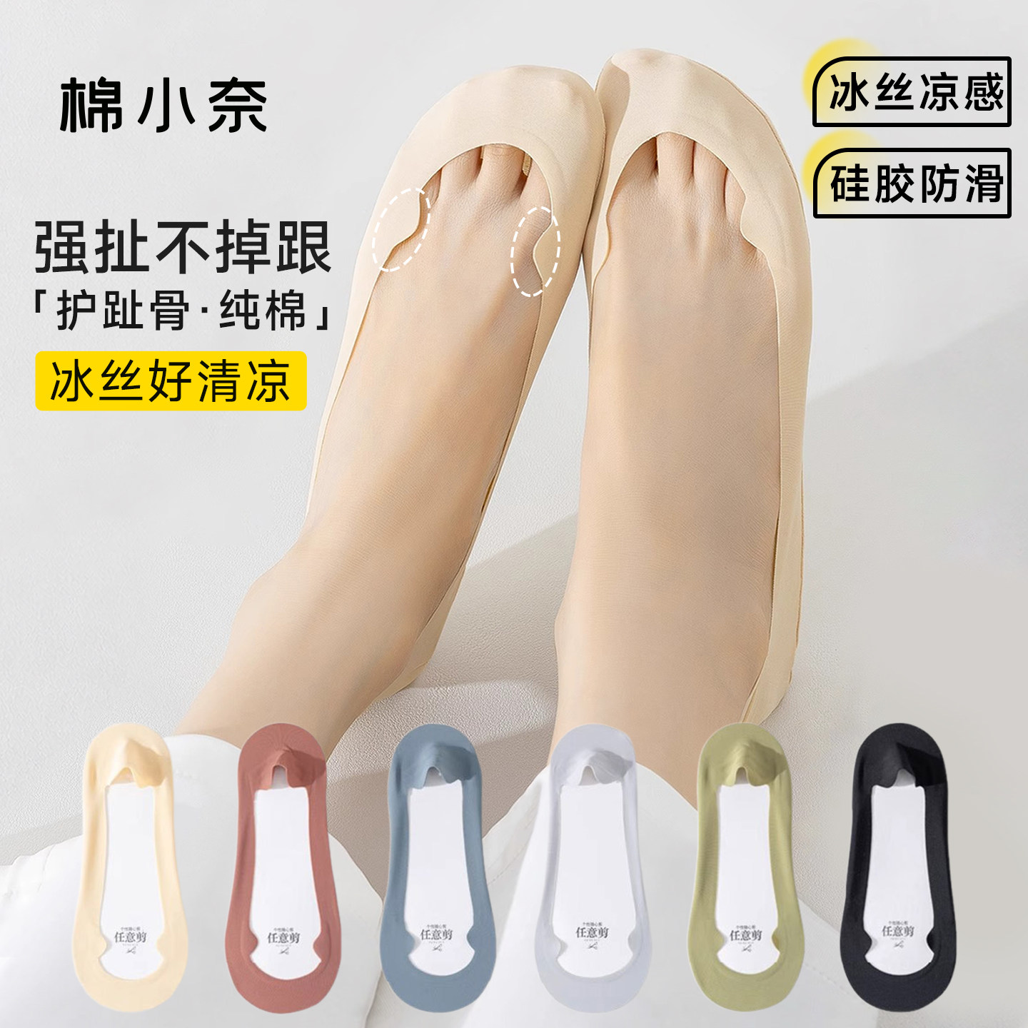 护跖骨船袜女夏季薄款棉质底高跟鞋单鞋防滑脱不掉跟浅口隐形袜子,女士内衣/男士内衣/家居服,船袜,淘宝优惠券,粉丝福利购,淘宝优惠卷