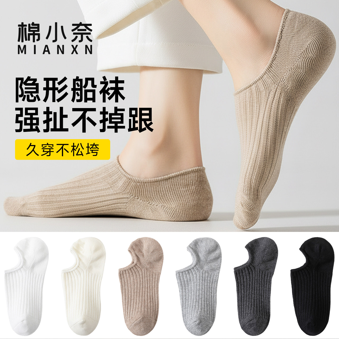 袜子女船袜夏季透气抗菌防滑不掉跟隐形袜短袜棉简约薄款纯色女袜,女士内衣/男士内衣/家居服,船袜,淘宝优惠券,粉丝福利购,淘宝优惠卷