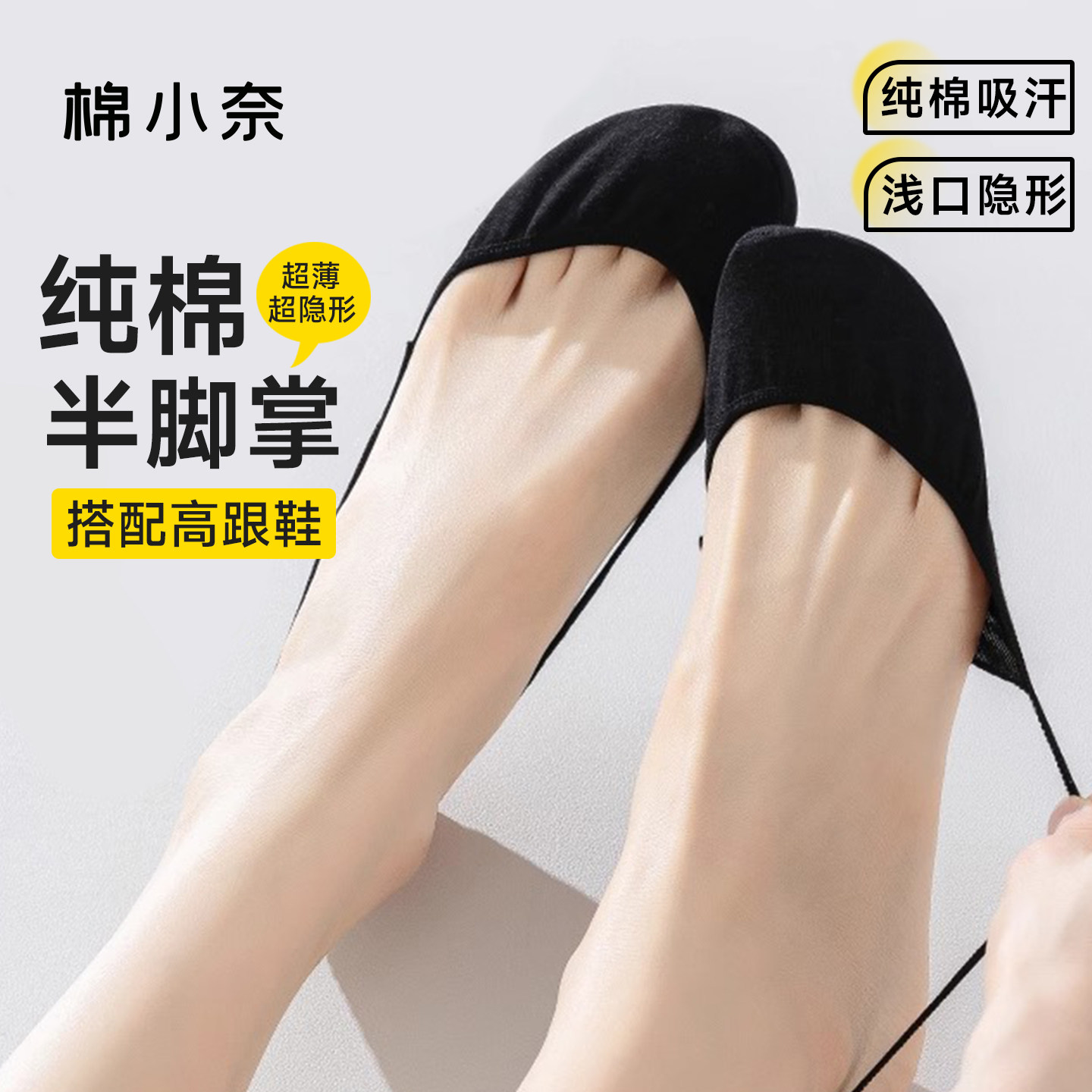 半掌船袜女纯棉不掉跟防滑浅口半截吊带高跟鞋袜子专用隐形防磨脚,女士内衣/男士内衣/家居服,船袜,淘宝优惠券,粉丝福利购,淘宝优惠卷