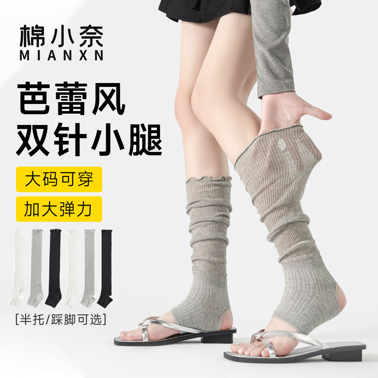 袜子女堆堆袜套夏季薄款踩脚芭蕾风小腿套jk显瘦透气黑白色长筒袜,女士内衣/男士内衣/家居服,长筒袜,淘宝优惠券,粉丝福利购,淘宝优惠卷