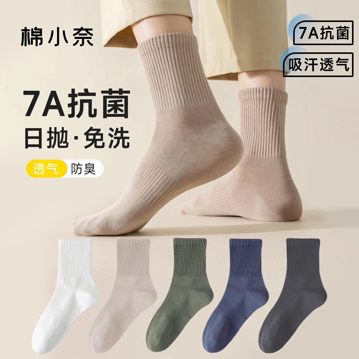 一次性袜子男款日抛透气懒人丢丢袜男士防臭旅行夏季中筒免洗男袜,女士内衣/男士内衣/家居服,一次性袜子,淘宝优惠券,粉丝福利购,淘宝优惠卷