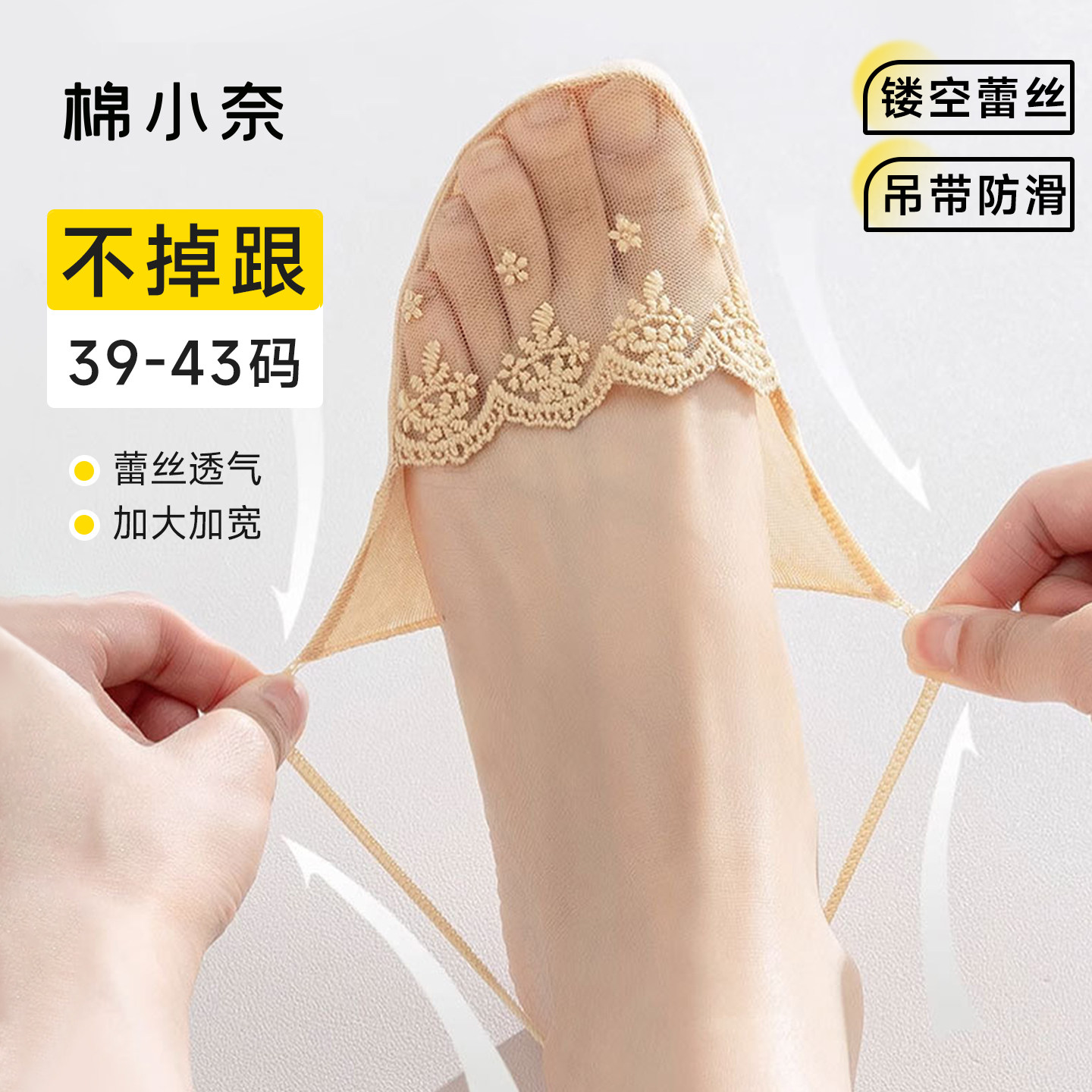 半掌船袜女夏薄款蕾丝吊带大码隐形纯棉浅口吸汗防臭防滑高跟鞋袜,女士内衣/男士内衣/家居服,船袜,淘宝优惠券,粉丝福利购,淘宝优惠卷