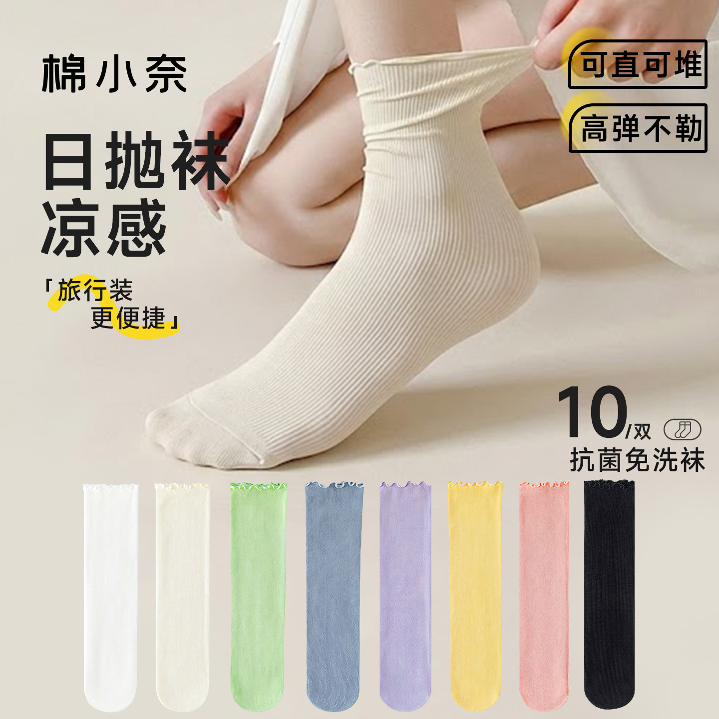 木耳花边冰冰袜女夏季一次性薄款吸汗透气日抛免洗便捷旅行堆堆袜,女士内衣/男士内衣/家居服,一次性袜子,淘宝优惠券,粉丝福利购,淘宝优惠卷