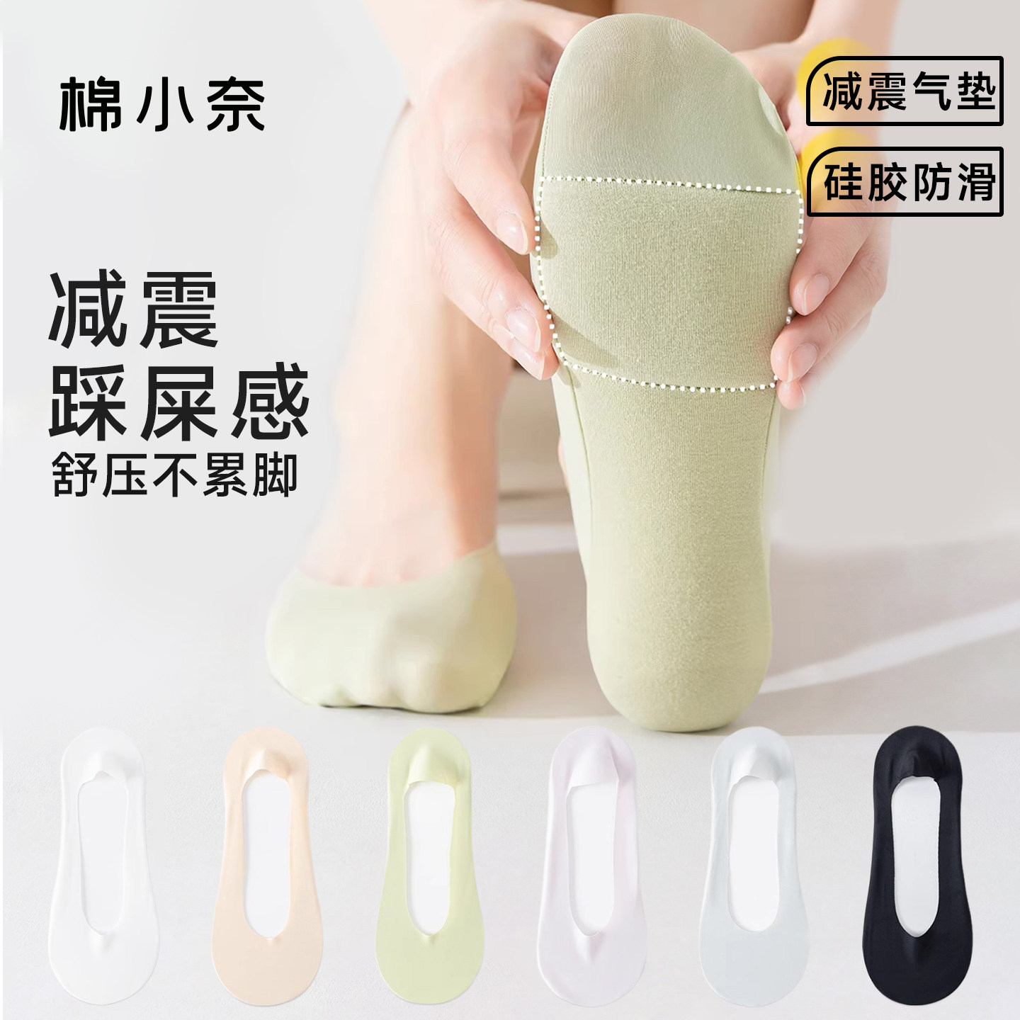 船袜子女夏薄款浅口透气袜无痕隐形棉袜防臭防滑不掉跟搭配高跟鞋,女士内衣/男士内衣/家居服,船袜,淘宝优惠券,粉丝福利购,淘宝优惠卷