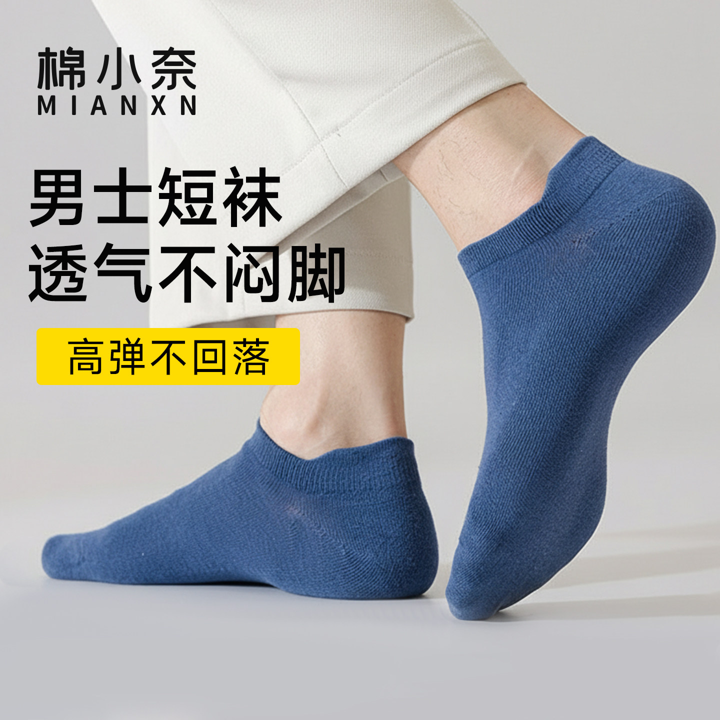 抗菌除臭袜子男款短袜春秋季节纯棉防臭脚吸汗透气无骨袜男士船袜,女士内衣/男士内衣/家居服,船袜,淘宝优惠券,粉丝福利购,淘宝优惠卷