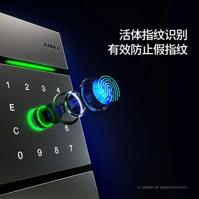 6BVQAIPU艾谱保险柜保险箱家用小型迷你办公室智能指纹密码嵌入衣