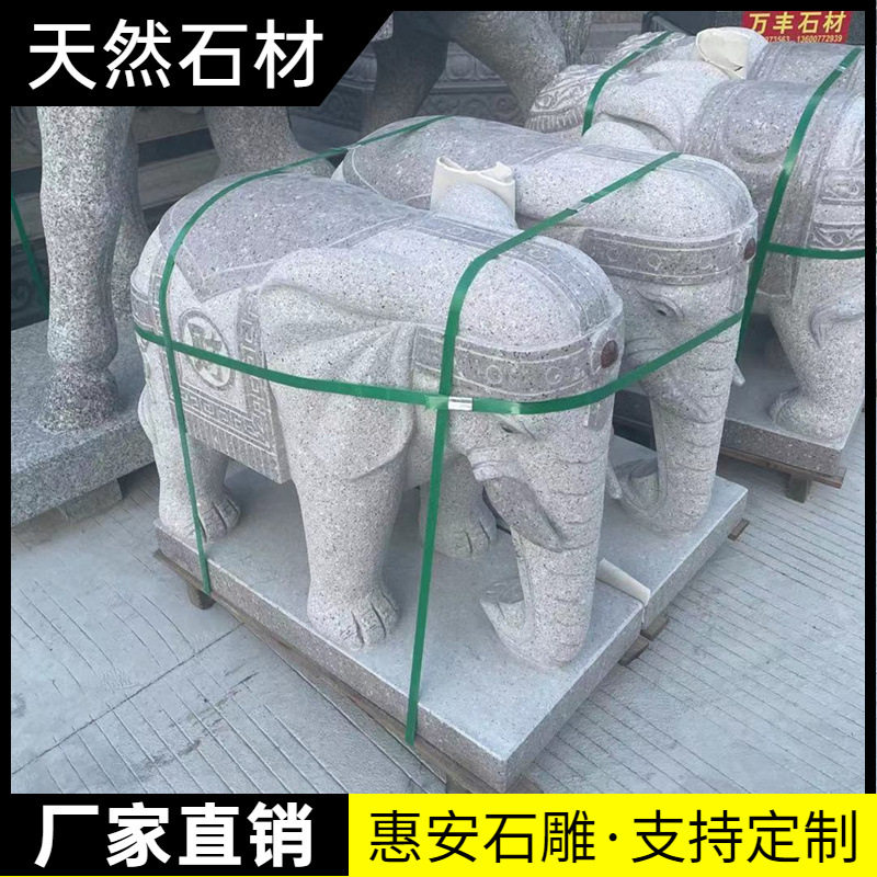 石雕大象一对芝麻白青石家用门口摆件别墅庭院看门吸水小石象石材