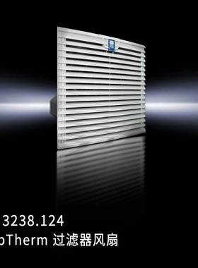 原装威图Rittal过滤器风扇SK3238.124散热风扇3238124排风扇24V