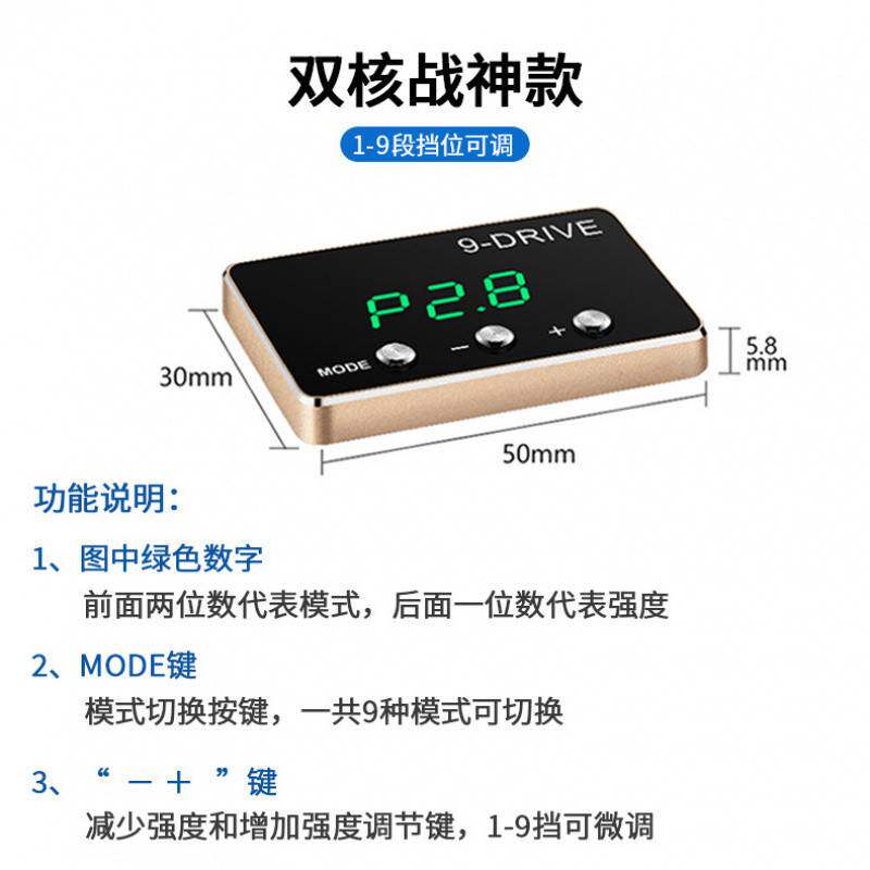 G5J汽车通用电子油门加速器引擎动力提升改装ECU节气门控制器推背