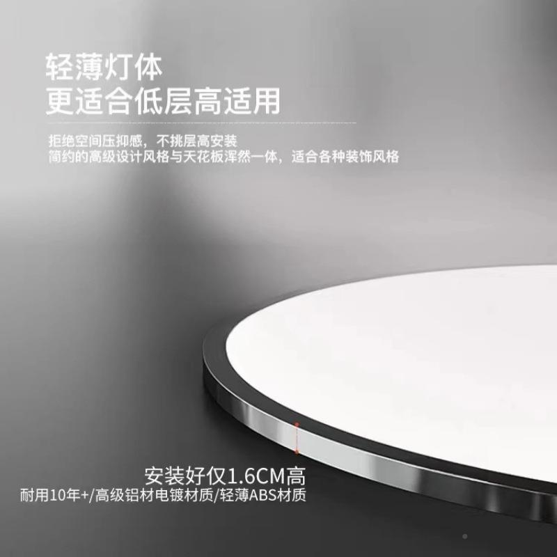 极简1简.6C超薄M护眼led吸顶灯卧室灯现代840房约灯具儿童主卧房