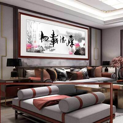 海纳百川画挂墙挂画山水画客画装ZUW饰画厅书法办公室字壁带木框