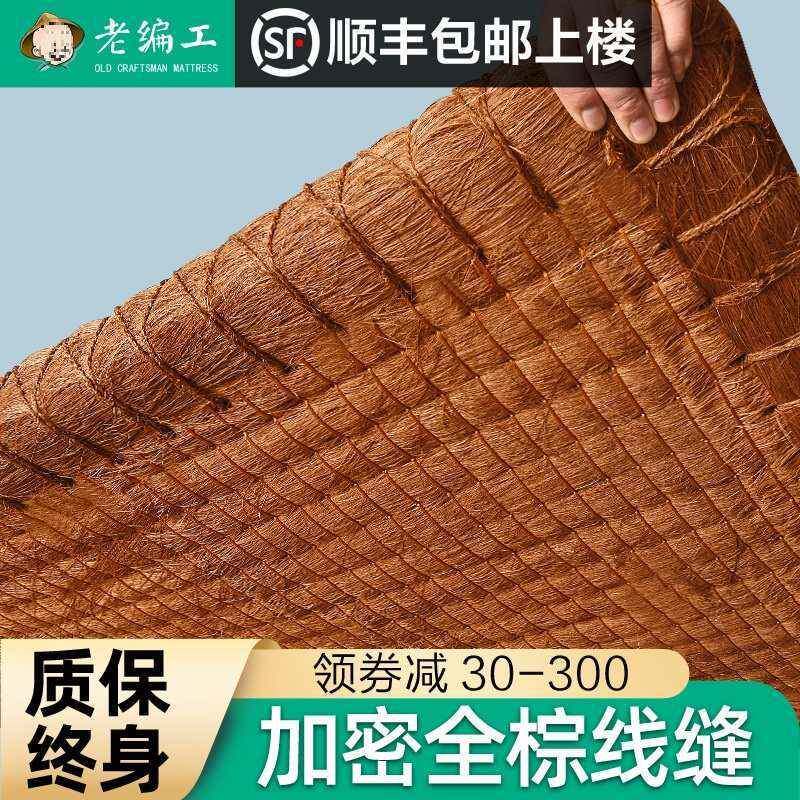 全山棕床DPY薄款折叠童天然无胶硬手工经儿型纯粽垫榈椰棕济垫子