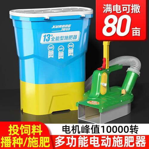 电动施肥器新款背负式哨子头撒肥机多功能喂鱼投料草籽撒肥料神器