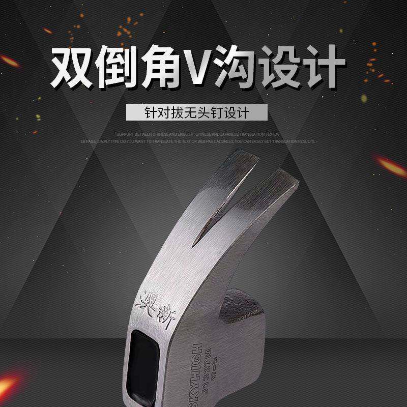 奥新澳新工具特钢包塑柄羊角锤带磁铁锤直角羊角锤麻面木工起钉锤