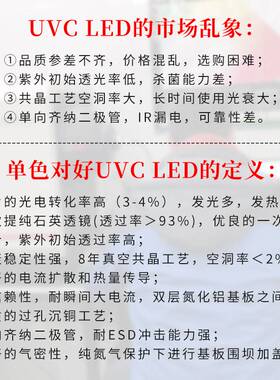 单色265nm/275nm大功率紫外线led贴片12w杀菌254nm灯珠6868灯珠灯