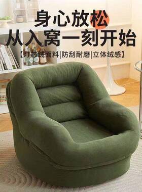 人类休YWG懒榻米窝窝沙发网红小户型榻单人椅卧室客厅阳台闲沙人