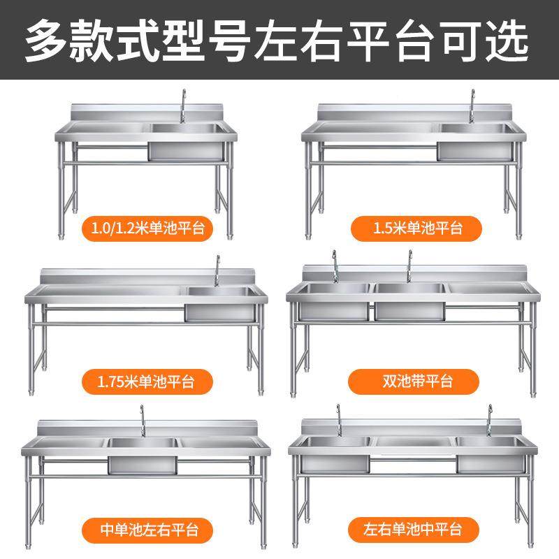 简易食堂菜商用洗水水槽带支盆工作水台钢不锈架子槽台面一体切菜