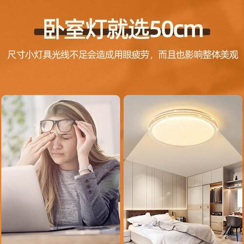 全光谱卧室灯轻奢l风网红款ed吸顶598灯漫温浪馨家用主卧房间爆灯