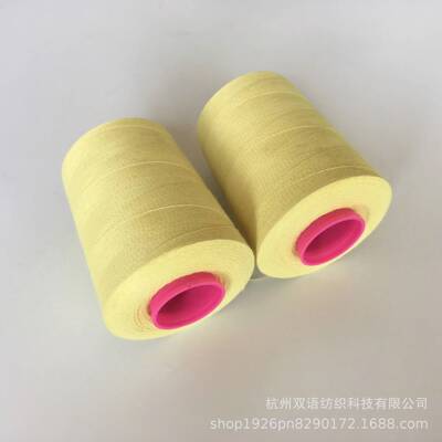耐高温芳纶线 20S/3 30S/3短纤芳纶1414防火线 厂家直供 多色可选