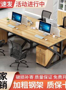 职员办公桌员工电脑桌2卡//6/人位HIK座组合简约4现代风工作位屏