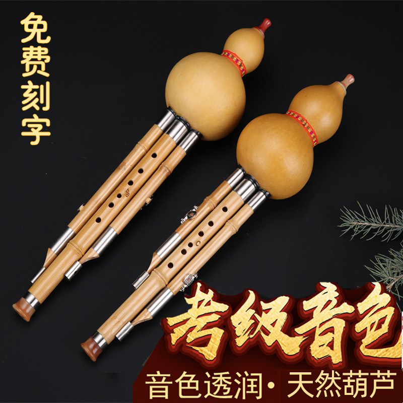 楠竹葫芦丝入门儿童初学C调降B/F/G/D调演奏型A调成人中小学生图片
