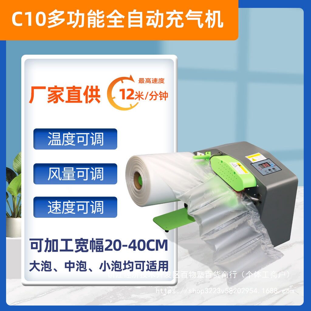 快递防摔泡沫葫芦膜充气机气泡膜打包机气泡袋包装缓冲自动气垫机
