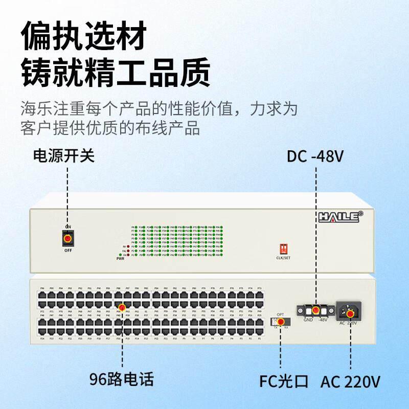 数字话机光端96路机纯电话语音单模单纤电20公HN-96L-F里1对架式
