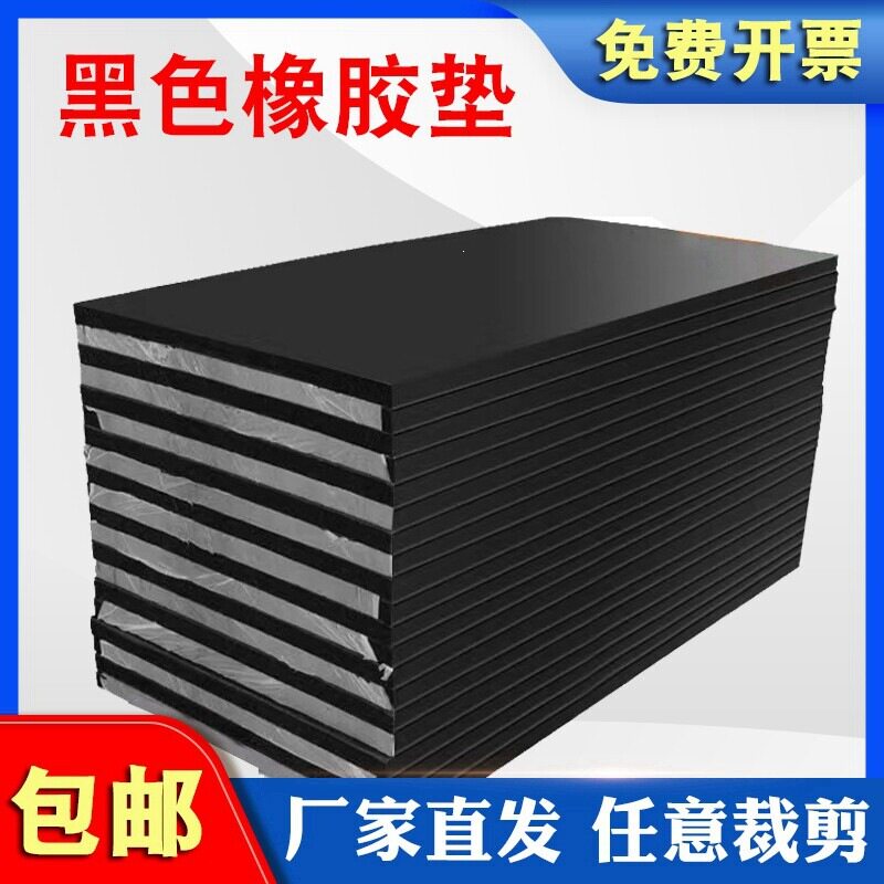 橡胶垫块实心硬橡胶工程桥梁缓冲减震垫耐磨加厚机械防震黑胶皮垫