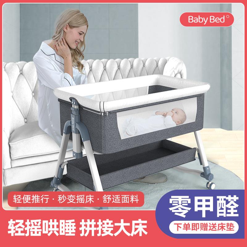 388篮便携式可移动婴儿可折叠高低调节接大床床宝宝摇床bb床防拼溢奶