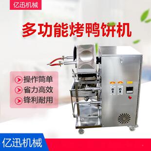 糊全自滚筒烤鸭饼面机春卷皮143机千糕层蛋动皮机丙级荷叶饼机器