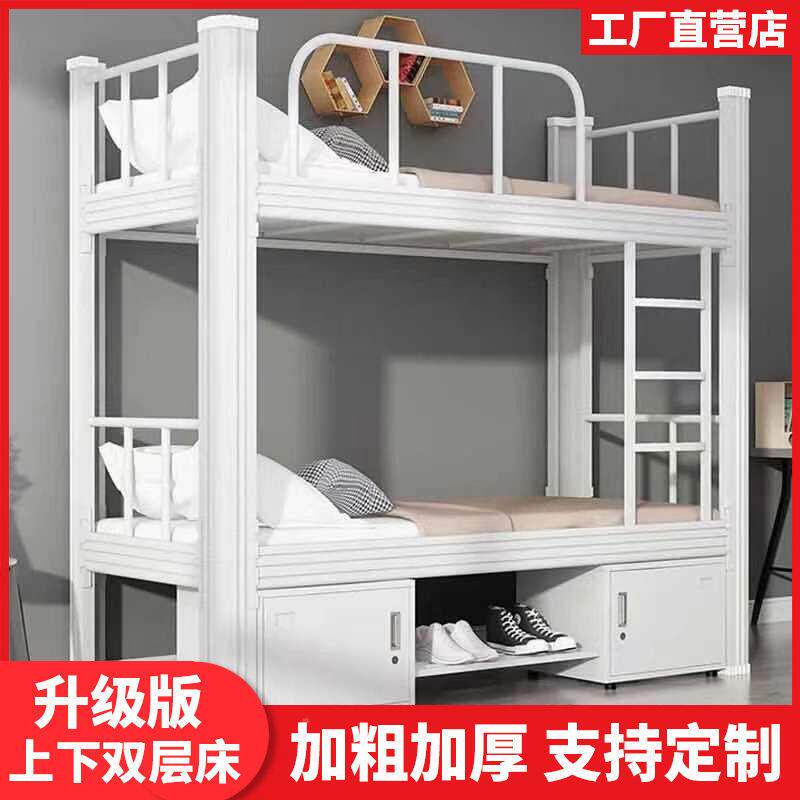 钢制加双层铁床工上下厚铺高低床学生宿员舍公见详情寓床床双人床
