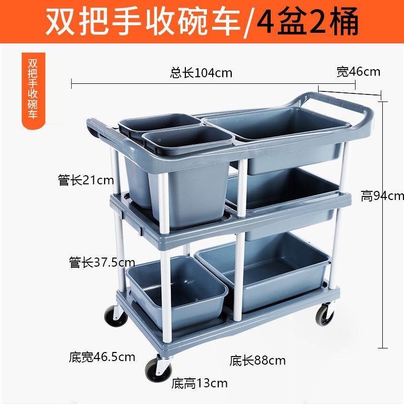 收餐厅小推车菜多功能塑料移动酒店饭店餐商车双把手收用三层收碗