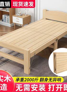 午睡休床出VNL租房床经济型免安装加成人厚午床全实木叠床单折人